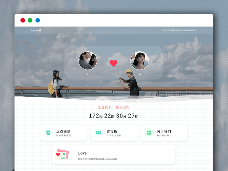 清新唯美的情侣博客空间 PHP网站源码 Like Girl 情侣恋爱小窝