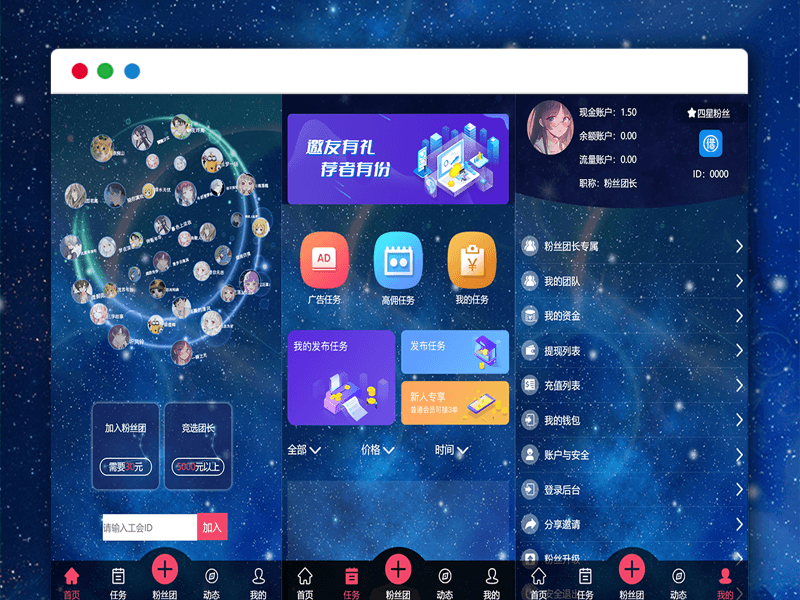 全新悬赏任务抢单系统平台PHP网站源码 支持借款余额宝功能+粉丝团团长分佣系统+自动结算