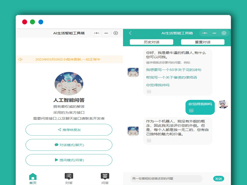 最新ChatGPT3.5小程序源码/前后端开源VUE源码 uniapp+node.js