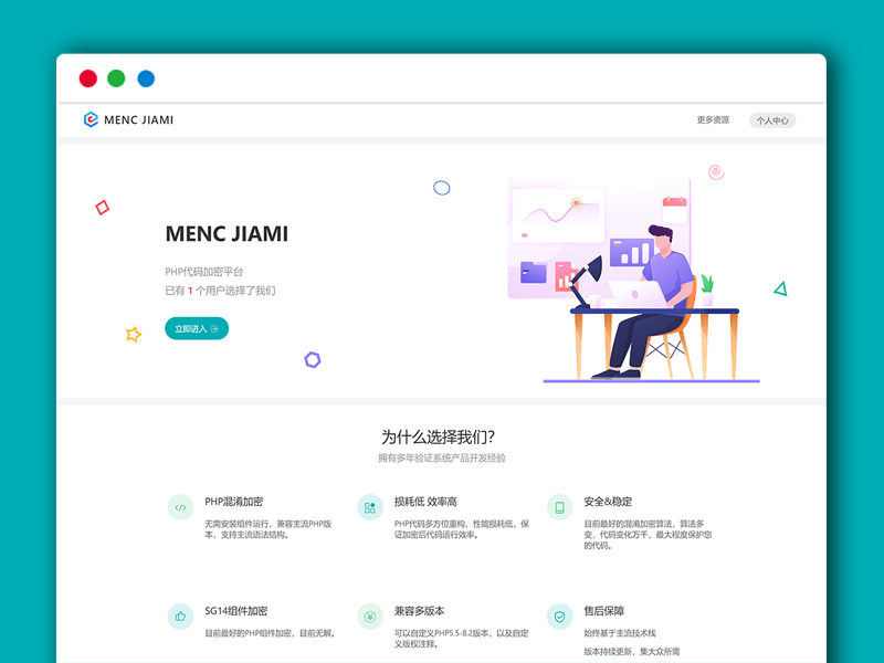 SG11\SG12\SG13\DECK在线PHP代码加密系统平台  支持余额充值和卡密
