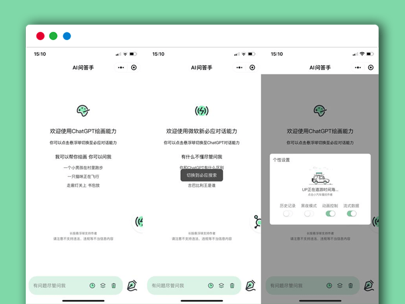 基于uniapp SpringBoot node的最新ChatGPT小程序美化版/全新UI/超快回复速度