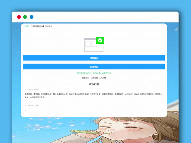 简易防洪跳转直链源码 内置接口 PHP网站源码