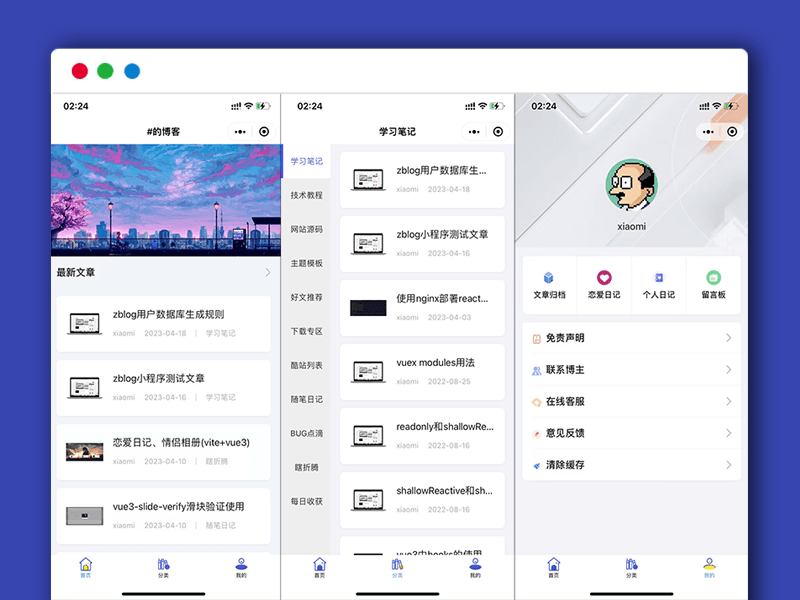 资讯博客文章微信小程序源码 Zblog后端