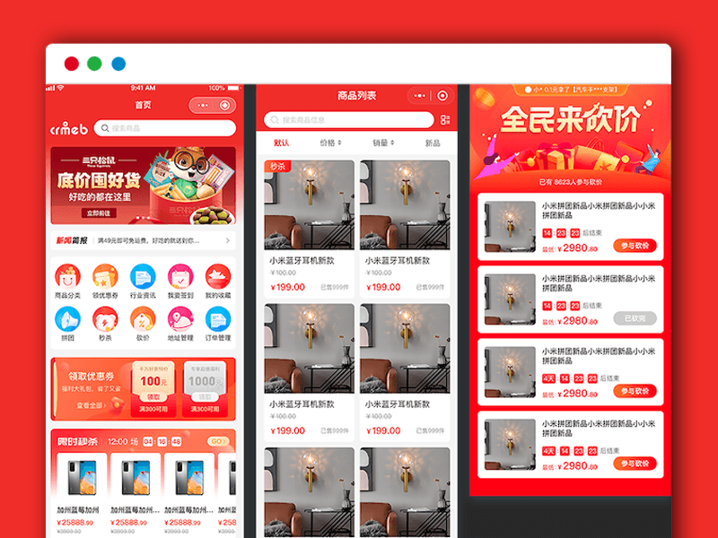 基于Java + Uni-app 开发的新零售社交电商系统 CRMEB Java版