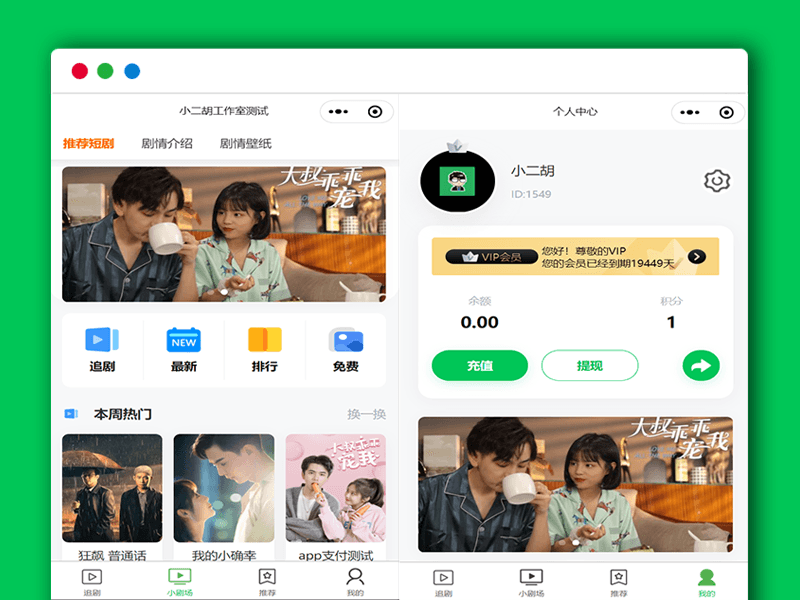仿抖音小视频分享追剧微信小程序源码 FastAdmin管理后台 带支付+代理等收益模式