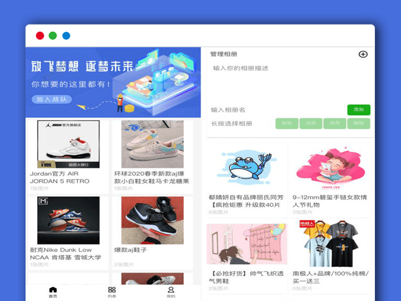 Uni-APP开发的相册管理 微商淘宝客推广 微信小程序源码