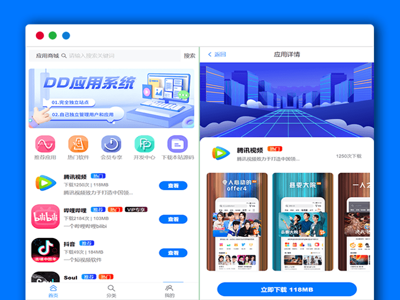 应用软件APP库H5分享手机端HTML网站源码