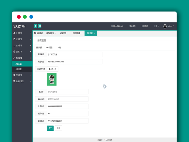 简单客户关系管理 企业办公协同 CRM系统PHP网站源码