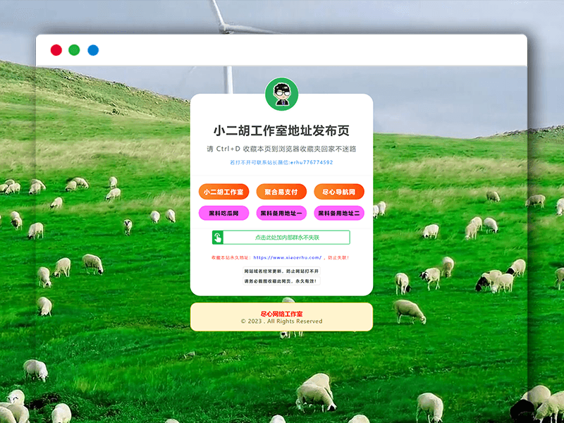 自适应小清新唯美资源站地址发布页HTML源码