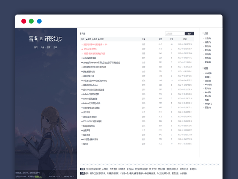 兼容PC端和移动端极简个人轻博客PHP开源系统  无需数据库