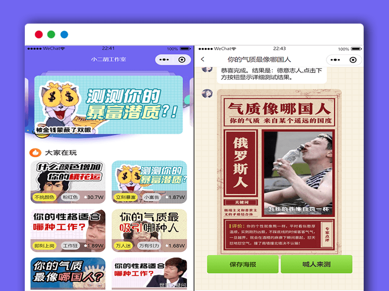 最新趣味心理性格测试测评微信小程序源码 带流量主+免服务器