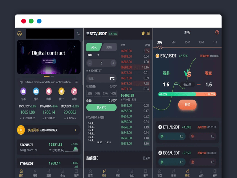 前后端分离 基于laravel开发的交易所 | BTC交易所 | ETH交易所 币种钱包RPC源码 全开源