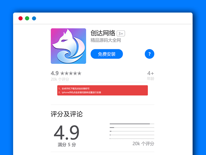 单个APP下载分享页面 含后台管理 PHP网址源码 支持安卓和苹果 