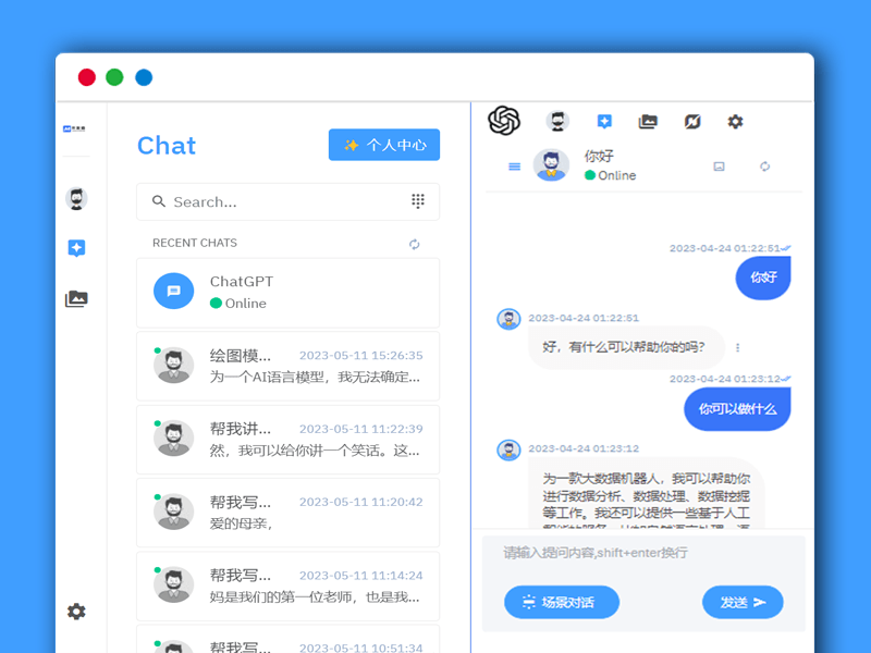 最新Chatgpt商业完整版 带支付+绘画+对话+安装教程 PHP网站AI源码