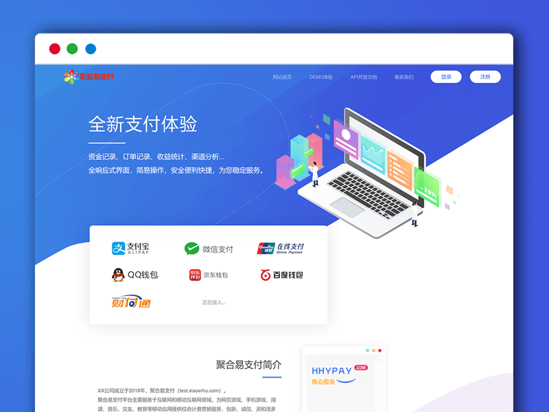 2023最新原版彩虹易支付聚合支付平台系统 带多支付通道+首页模板  PHP网站源码
