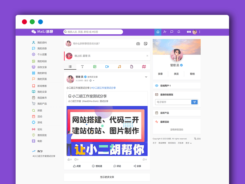 脉聊社区交友网站 社团圈子类似人人网的PHP网站源码 社交在线聊天交友即时通讯