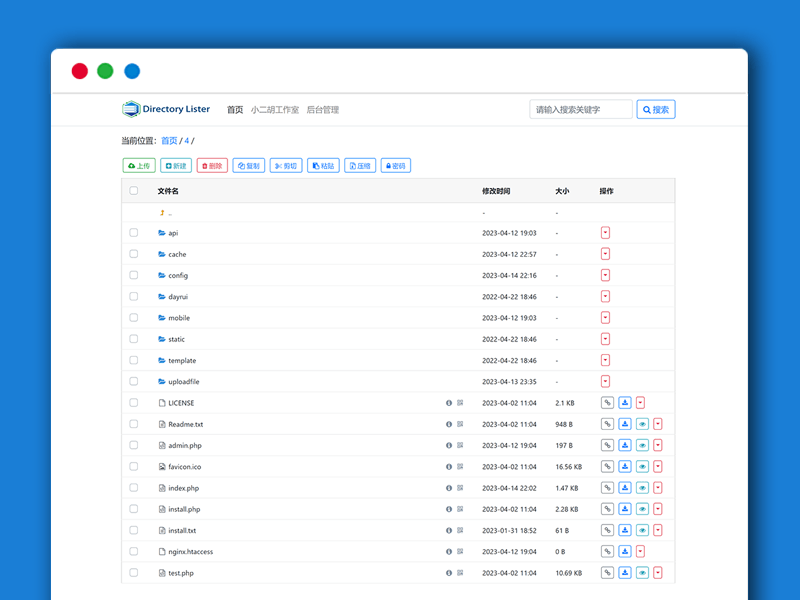 超简洁文件目录列表PHP网站源码 Directory Lister