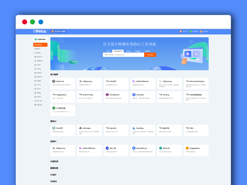 ThinkPHP框架开发的最新自适应UI网址网站导航模板 PHP网站源码