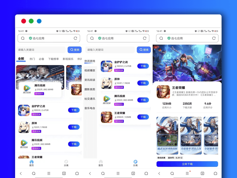 Node.js应用分类下载分发商城网站源码 app源码 