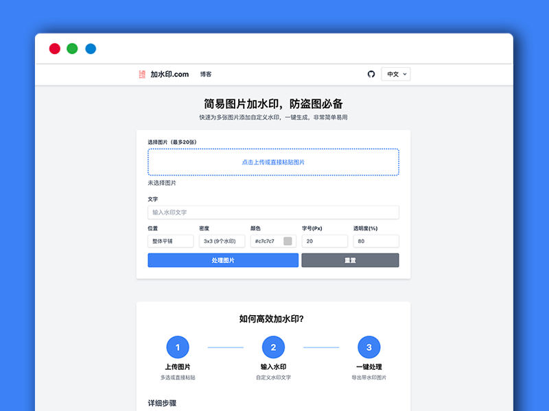 简易图片处理 添加水印html源码 防盗图必备