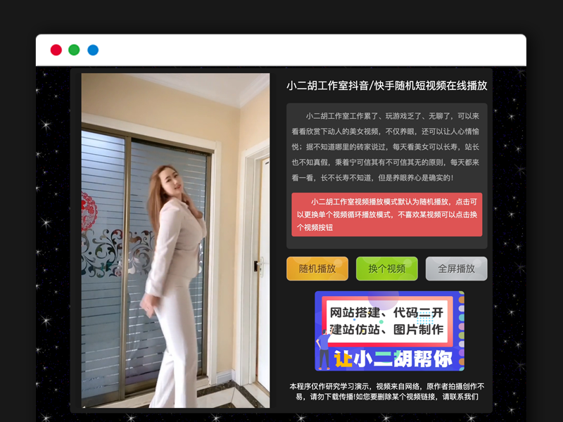 美女短视频小视频引流吸粉PHP网站源码 支持定时弹窗 打赏 分享微信号等